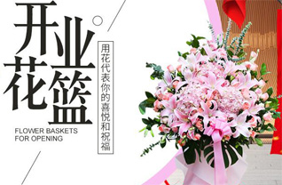 安徽池州市青阳县蓉城镇花篮配送